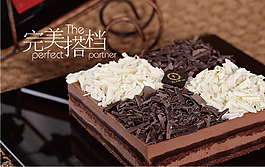 完美搭档