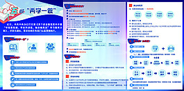两学一做展架