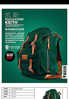 男包详情页 ideapie (38)