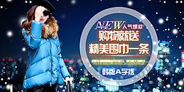 人气爆款淘宝女装海报素材下载