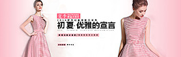 O2O体验店 女装banner
