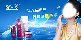 护肤美妆海报