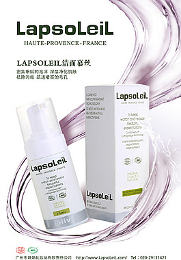 护肤产品海报设计