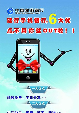 备份建行手机银行