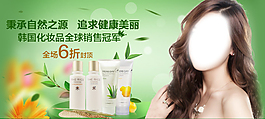 美妆护肤海报
