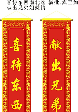 行业对联图片