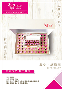 简约时尚产品海报图片