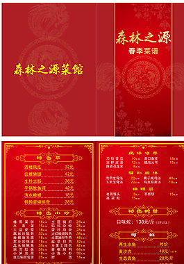 菜单图片