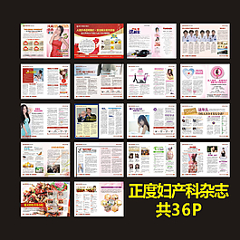 医疗杂志最新图片