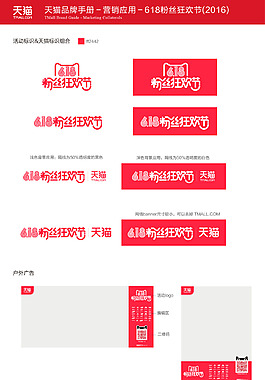 天猫淘宝京东618年中大促logo素材