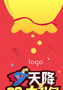 红包礼包图片