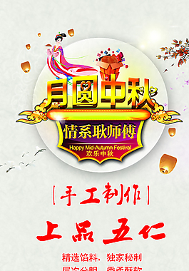 月饼展架图片