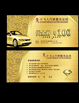 VIP卡图片