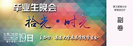 门票简约彩色新颖psd