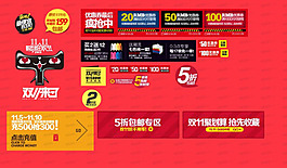 淘宝天猫购物优惠券