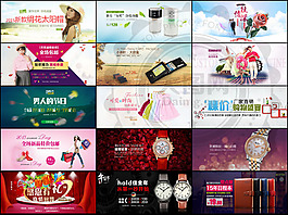 淘宝各行业全屏促销海报集合PSD素材