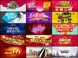 淘宝时尚海报字体设计集合PSD素材