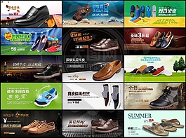 淘宝时尚男鞋全屏海报设计PSD源文件