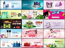 淘宝化妆品活动海报集合PSD源文件