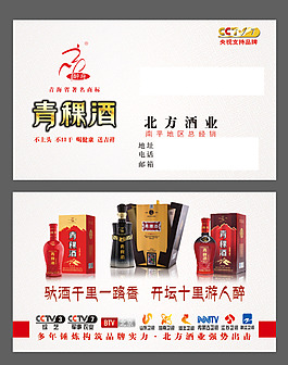 酒名片