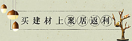 素雅banner