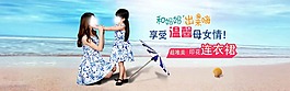 淘宝亲子装夏装连衣裙海报