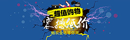 淘宝震撼低价海报
