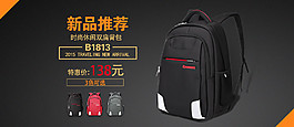 大容量平板专用背包促销海报