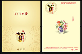 贺卡 (50)