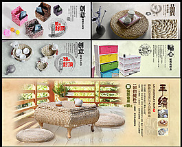 淘宝藤编用品海报设计PSD源文件