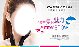 美妆淘宝海报