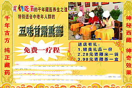 奇正藏诺图片