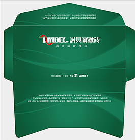诺贝尔磁砖信封图片