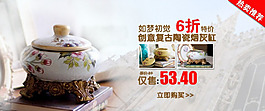 淘宝天猫复古茶具海报素材