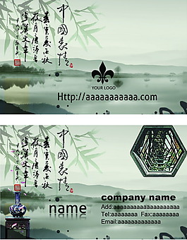 竹子中国风名片 (23)