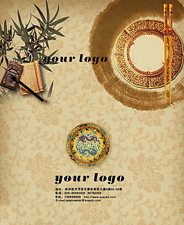 笔墨中国风名片 (50)