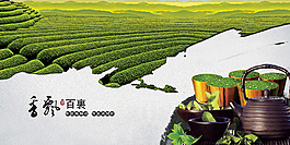 茶叶海报设计