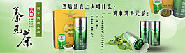 淘宝养元茶海报
