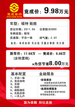 竟成车行