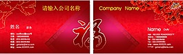 中国福名片2 (17)
