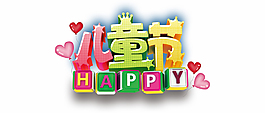 儿童节活动促销海报节日元素