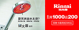 林内商场力度POP
