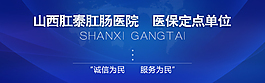 医疗banner