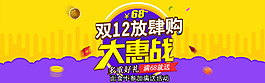 双12海报1