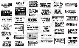 36款淘宝夏季文案设计模板PSD素材