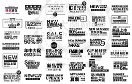 38款淘宝年中大促文案设计PSD源文件