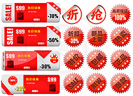 淘宝创意的促销标签设计PSD素材