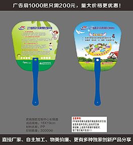疾病预防控制中心长柄扇