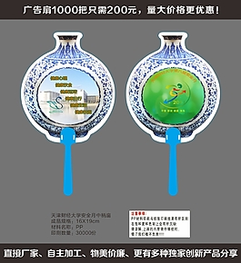 天津财经大学安全月中柄扇