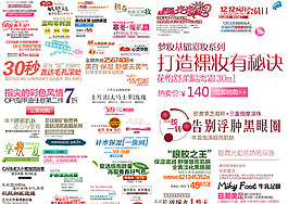 40款天猫化妆品字体装修素材PSD源文件